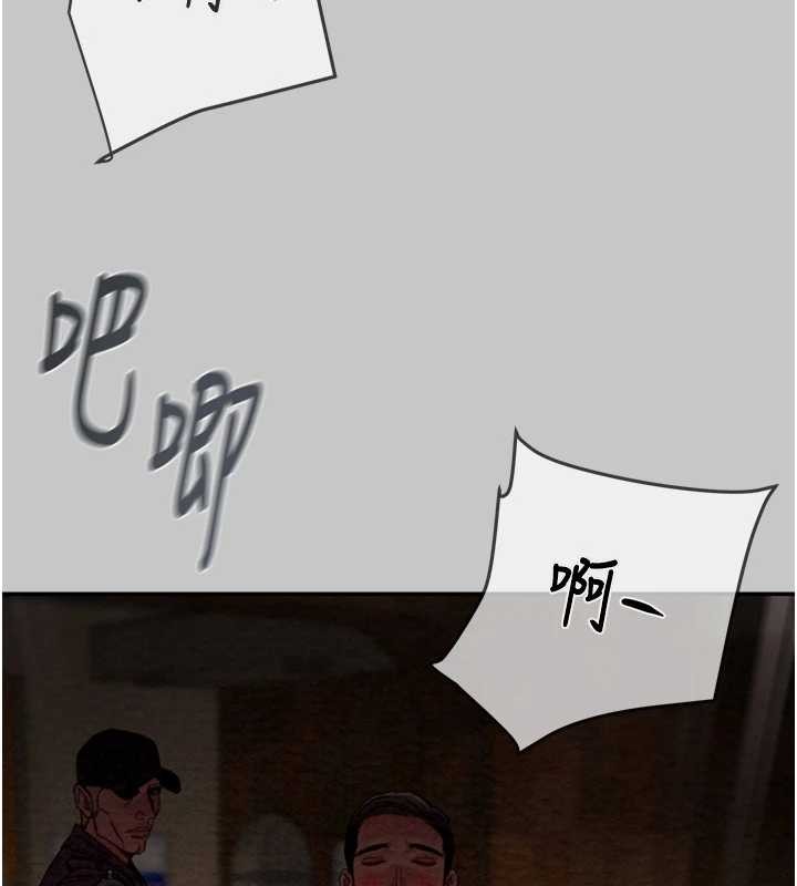 《掠奪行動》漫画 第91話-難怪你老婆這麼愛我