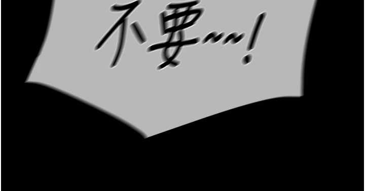 《掠奪行動》漫画 第91話-難怪你老婆這麼愛我