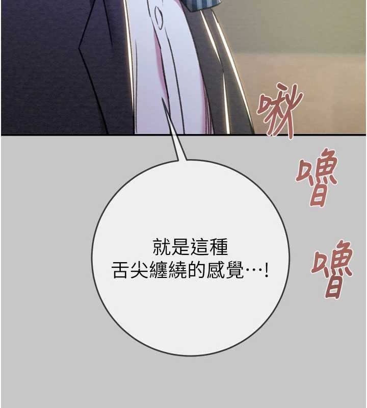 《掠奪行動》漫画 第91話-難怪你老婆這麼愛我