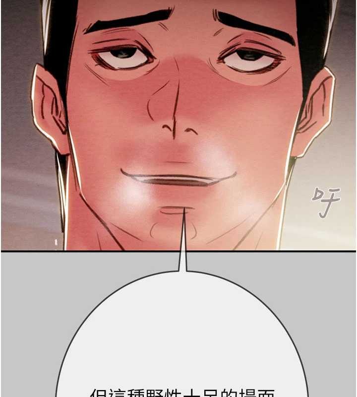 《掠奪行動》漫画 第91話-難怪你老婆這麼愛我