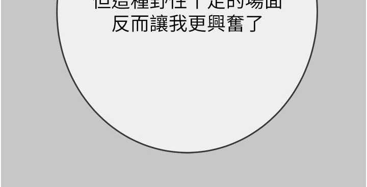 《掠奪行動》漫画 第91話-難怪你老婆這麼愛我