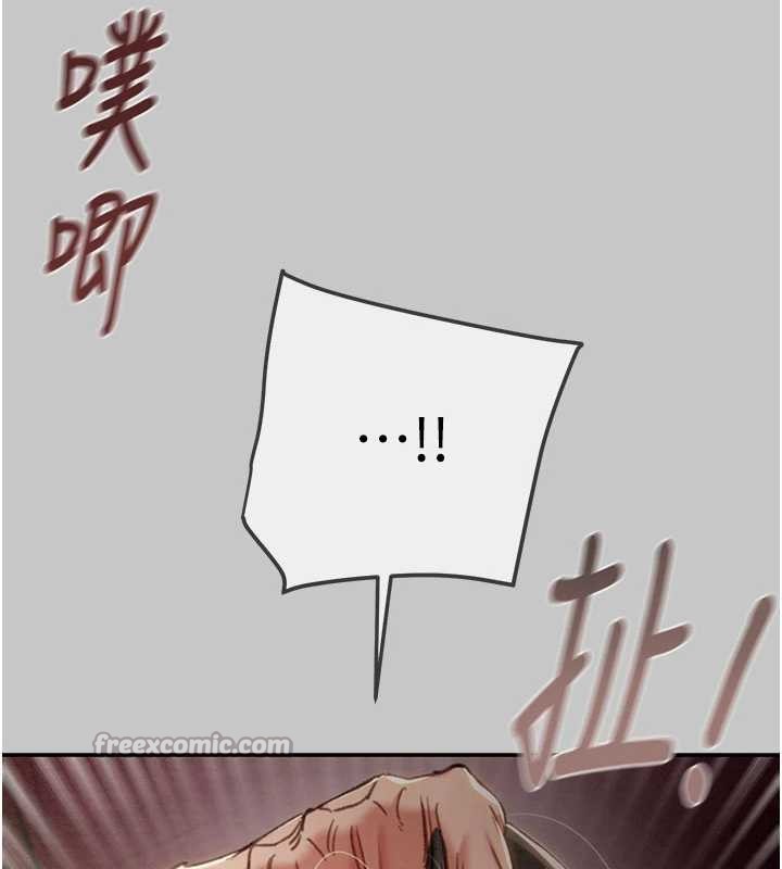 《掠奪行動》漫画 第91話-難怪你老婆這麼愛我