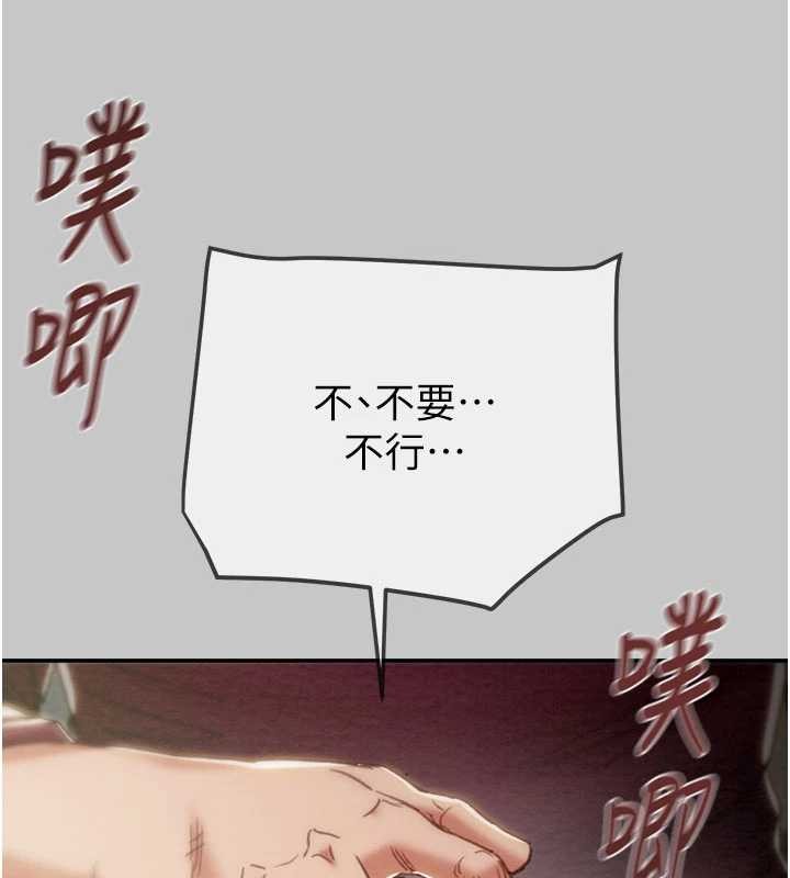 《掠奪行動》漫画 第91話-難怪你老婆這麼愛我