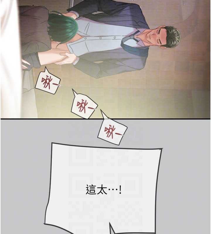 《掠奪行動》漫画 第91話-難怪你老婆這麼愛我