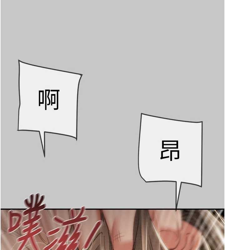 《掠奪行動》漫画 第91話-難怪你老婆這麼愛我