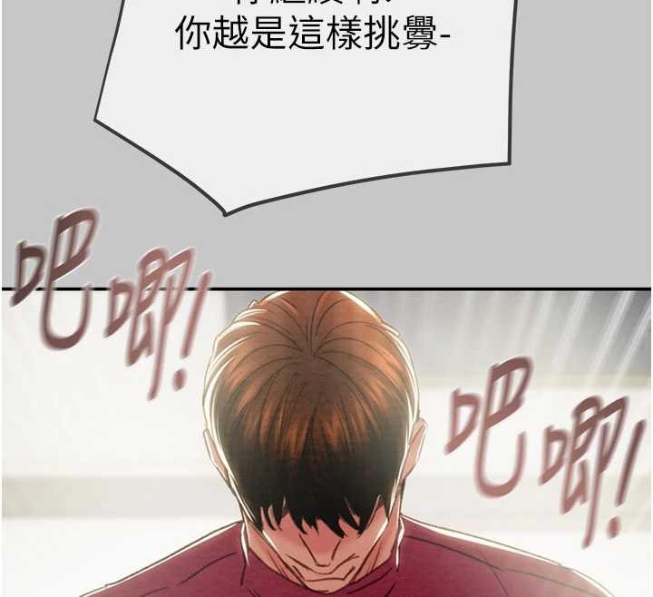 《掠奪行動》漫画 第91話-難怪你老婆這麼愛我