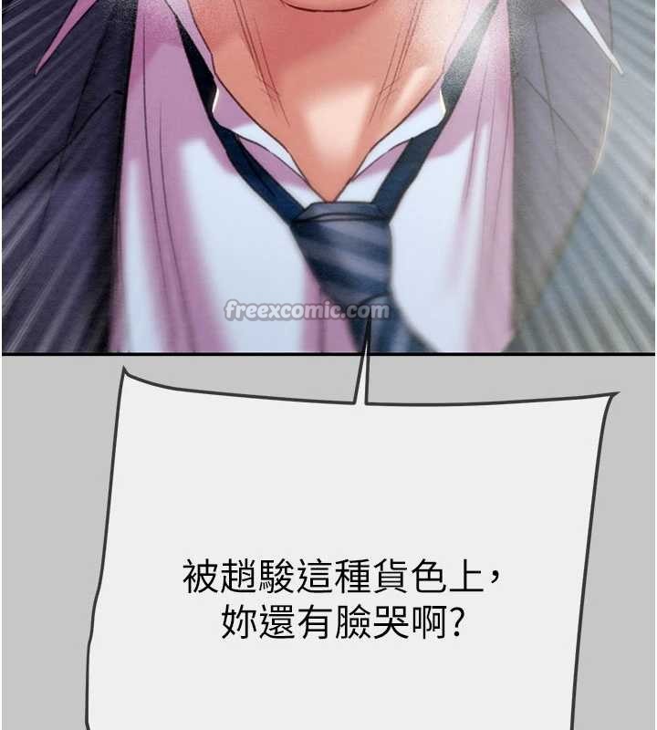 《掠奪行動》漫画 第91話-難怪你老婆這麼愛我