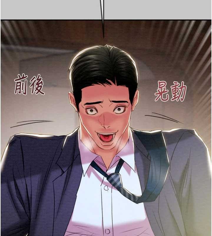 《掠奪行動》漫画 第91話-難怪你老婆這麼愛我