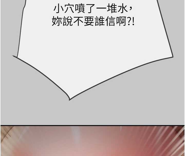 《掠奪行動》漫画 第91話-難怪你老婆這麼愛我