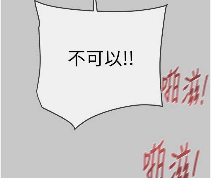 《掠奪行動》漫画 第91話-難怪你老婆這麼愛我