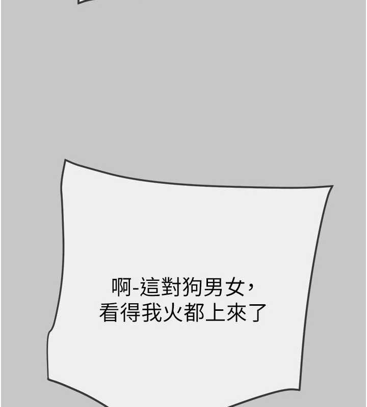 《掠奪行動》漫画 第91話-難怪你老婆這麼愛我