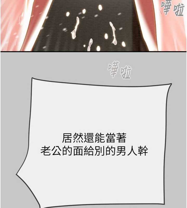 《掠奪行動》漫画 第91話-難怪你老婆這麼愛我