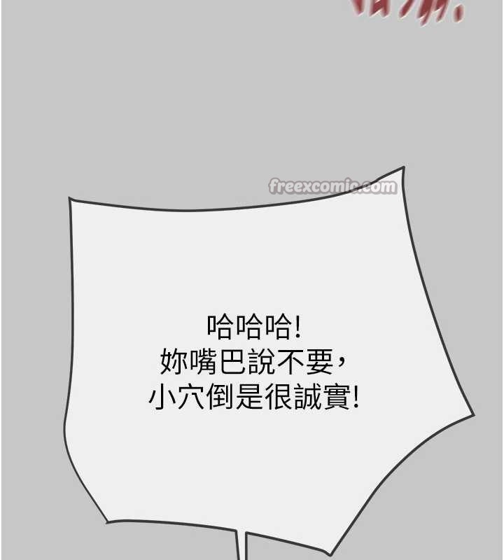 《掠奪行動》漫画 第91話-難怪你老婆這麼愛我