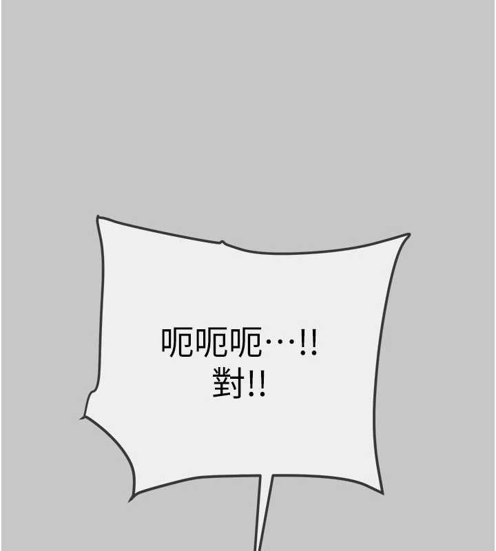 《掠奪行動》漫画 第91話-難怪你老婆這麼愛我