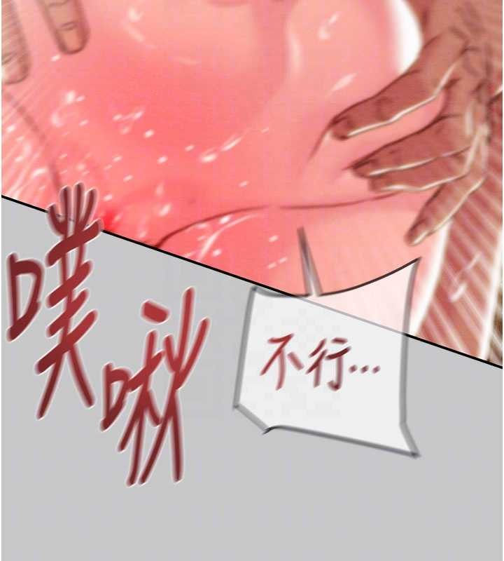 《掠奪行動》漫画 第91話-難怪你老婆這麼愛我