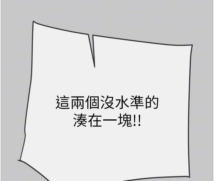 《掠奪行動》漫画 第91話-難怪你老婆這麼愛我