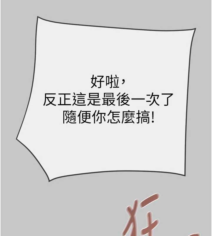 《掠奪行動》漫画 第91話-難怪你老婆這麼愛我