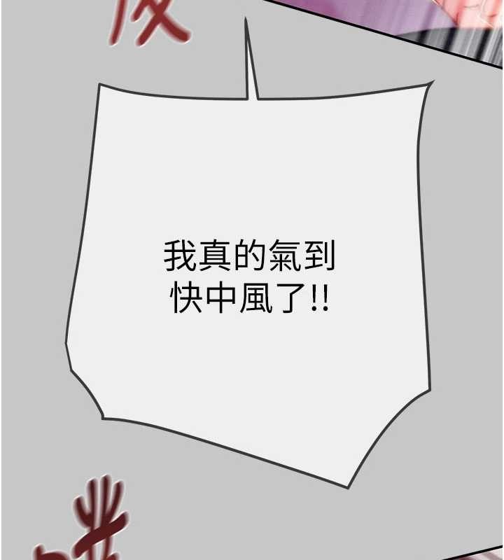 《掠奪行動》漫画 第91話-難怪你老婆這麼愛我