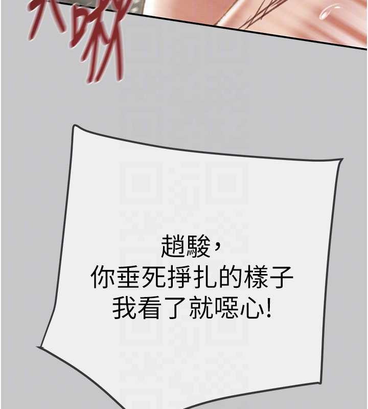 《掠奪行動》漫画 第91話-難怪你老婆這麼愛我