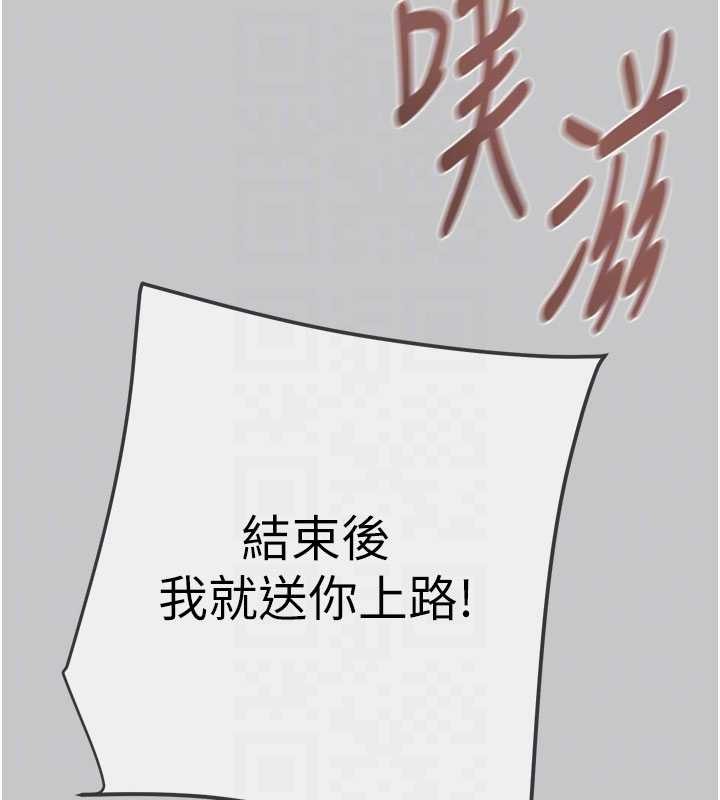 《掠奪行動》漫画 第91話-難怪你老婆這麼愛我