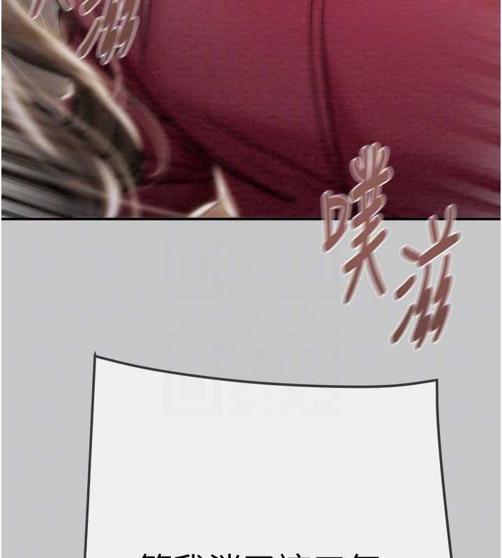 《掠奪行動》漫画 第91話-難怪你老婆這麼愛我