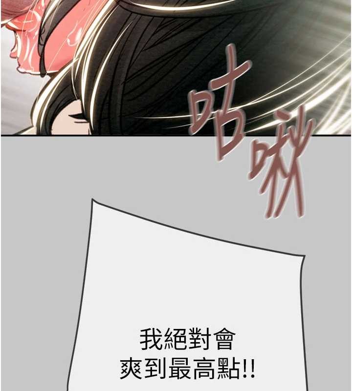 《掠奪行動》漫画 第91話-難怪你老婆這麼愛我