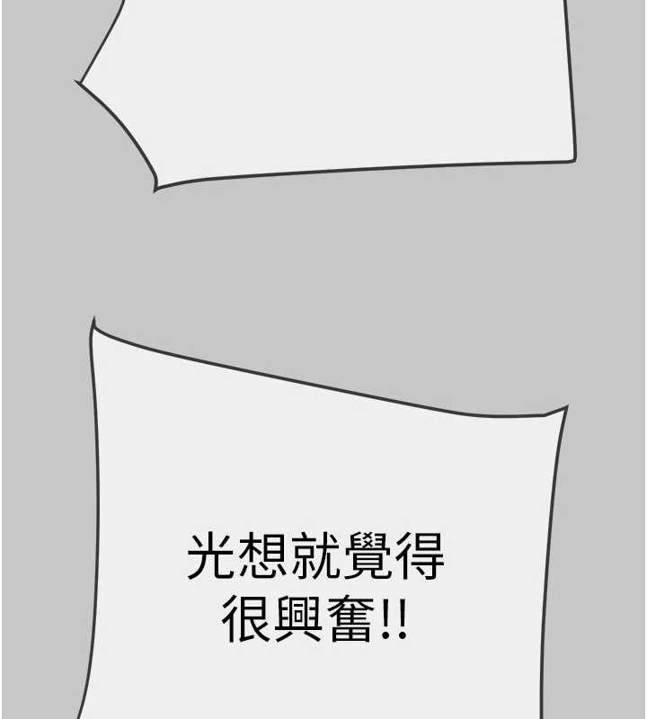 《掠奪行動》漫画 第91話-難怪你老婆這麼愛我