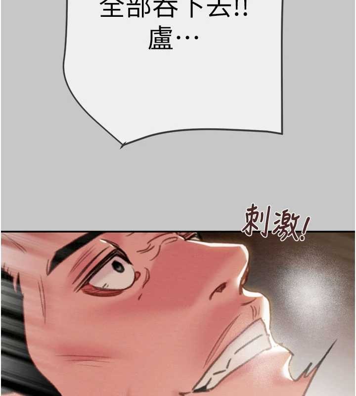 《掠奪行動》漫画 第91話-難怪你老婆這麼愛我