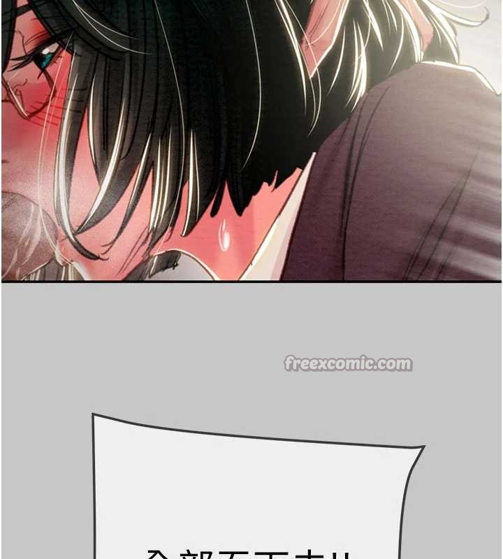 《掠奪行動》漫画 第91話-難怪你老婆這麼愛我