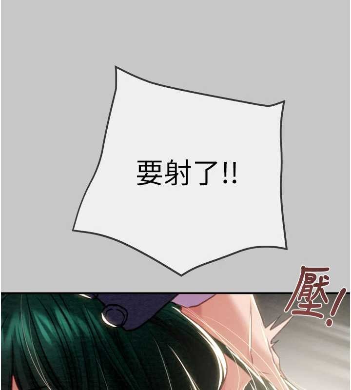 《掠奪行動》漫画 第91話-難怪你老婆這麼愛我