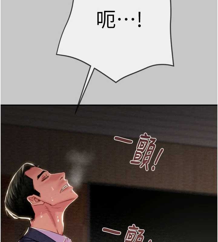 《掠奪行動》漫画 第91話-難怪你老婆這麼愛我