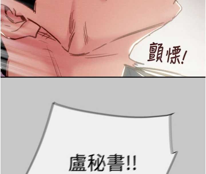 《掠奪行動》漫画 第91話-難怪你老婆這麼愛我