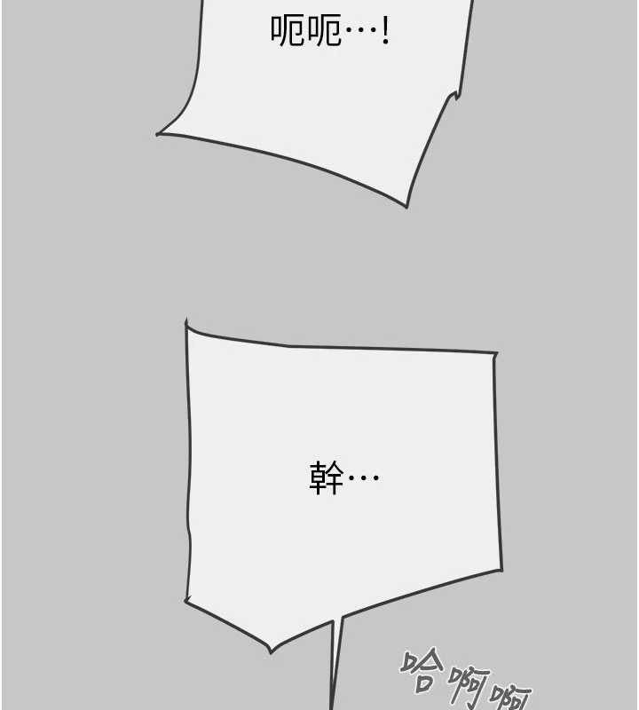 《掠奪行動》漫画 第91話-難怪你老婆這麼愛我