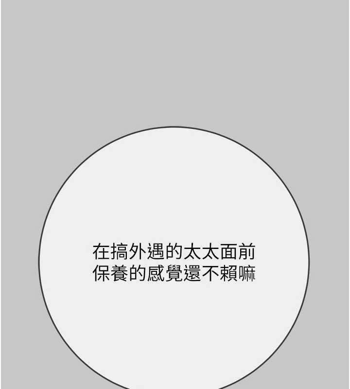 《掠奪行動》漫画 第91話-難怪你老婆這麼愛我