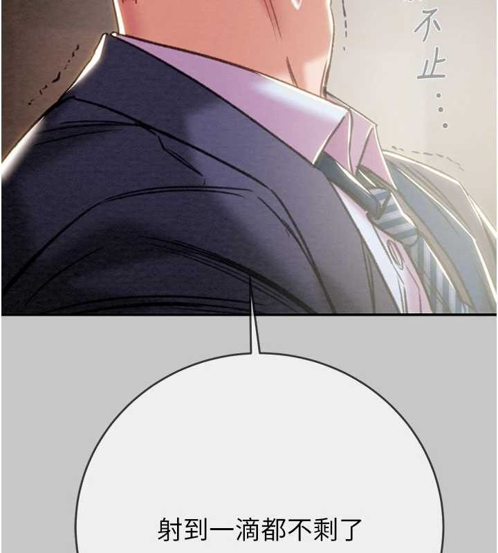 《掠奪行動》漫画 第91話-難怪你老婆這麼愛我