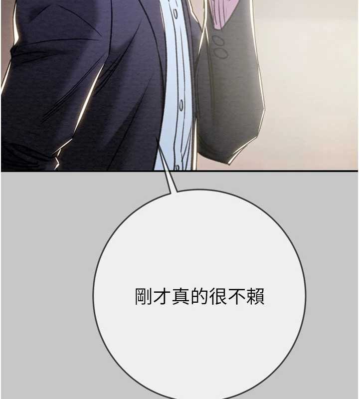 《掠奪行動》漫画 第91話-難怪你老婆這麼愛我