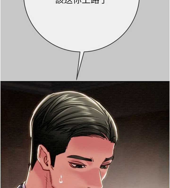 《掠奪行動》漫画 第91話-難怪你老婆這麼愛我