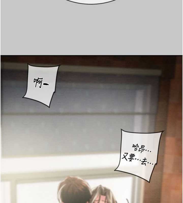 《掠奪行動》漫画 第91話-難怪你老婆這麼愛我