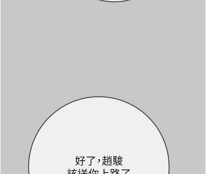 《掠奪行動》漫画 第91話-難怪你老婆這麼愛我