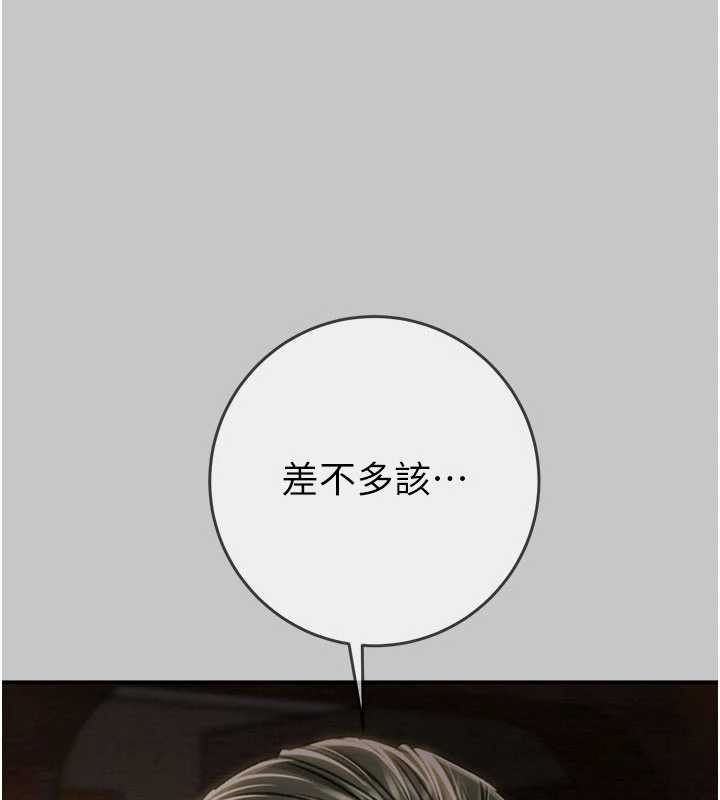 《掠奪行動》漫画 第91話-難怪你老婆這麼愛我