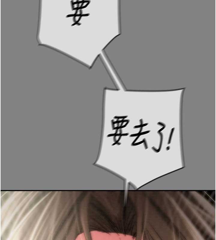 《掠奪行動》漫画 第91話-難怪你老婆這麼愛我