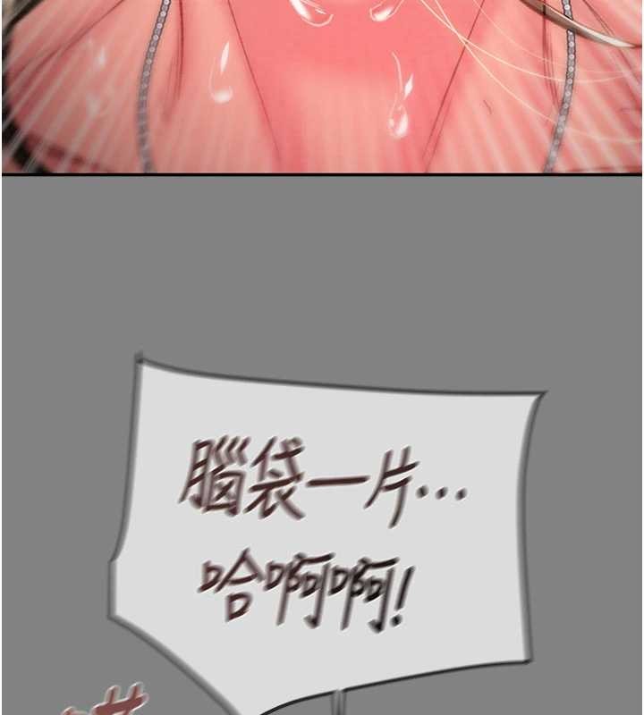 《掠奪行動》漫画 第91話-難怪你老婆這麼愛我