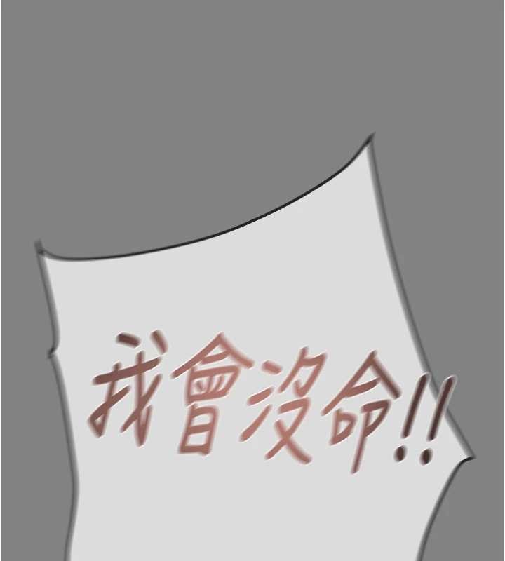 《掠奪行動》漫画 第91話-難怪你老婆這麼愛我