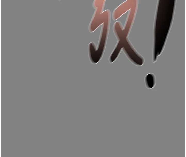 《掠奪行動》漫画 第91話-難怪你老婆這麼愛我