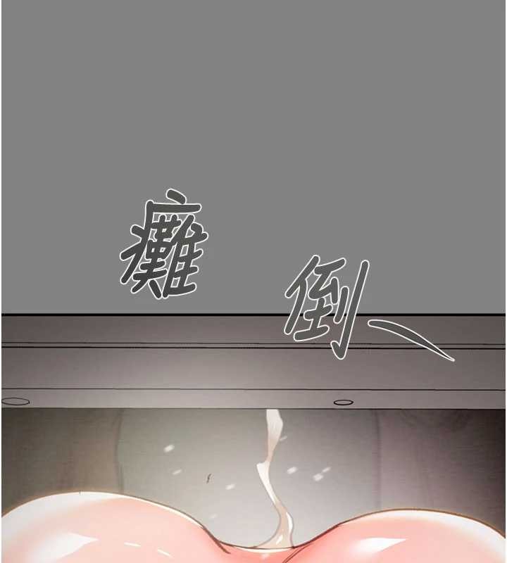 《掠奪行動》漫画 第91話-難怪你老婆這麼愛我