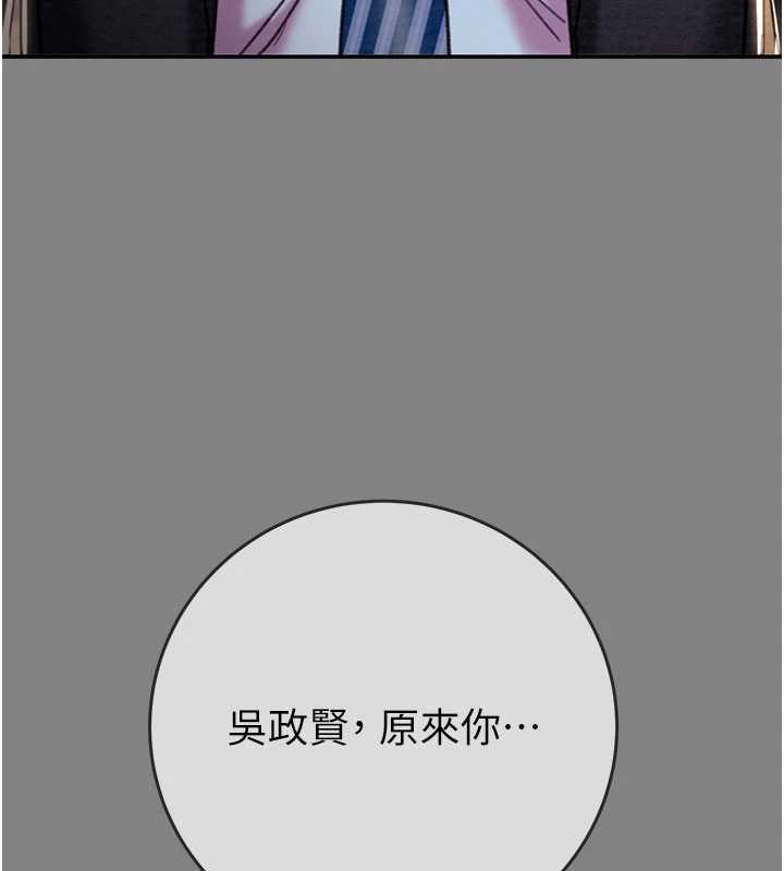 《掠奪行動》漫画 第91話-難怪你老婆這麼愛我