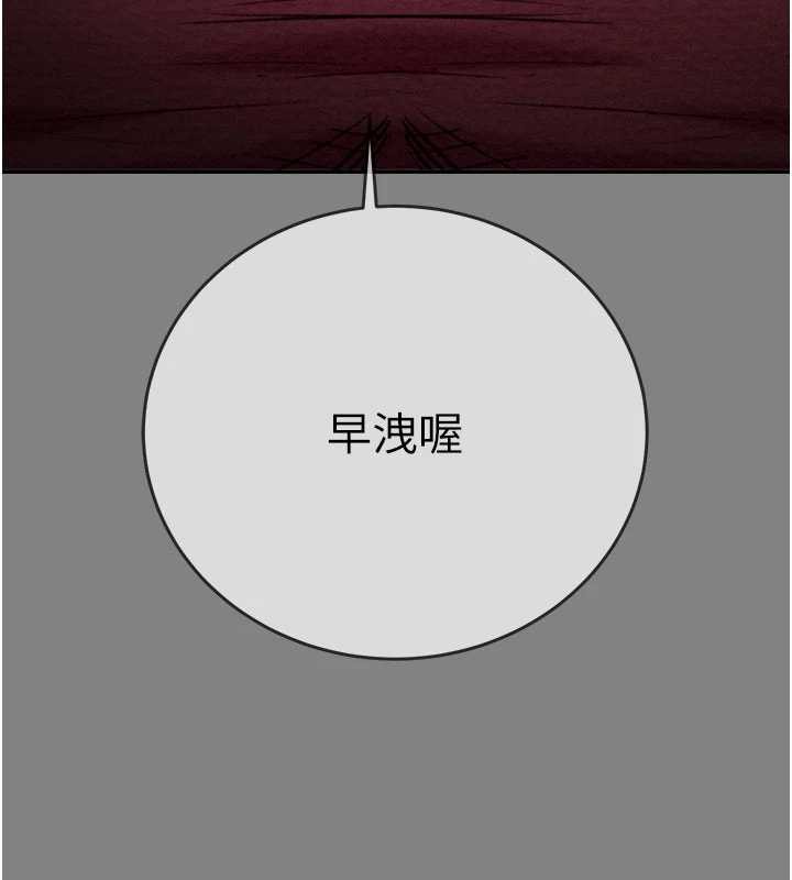 《掠奪行動》漫画 第91話-難怪你老婆這麼愛我