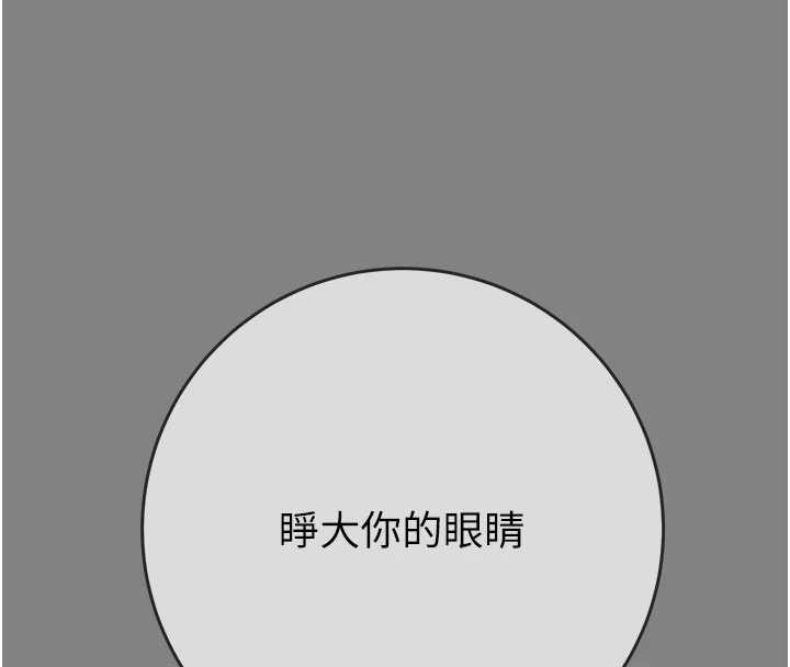 《掠奪行動》漫画 第91話-難怪你老婆這麼愛我