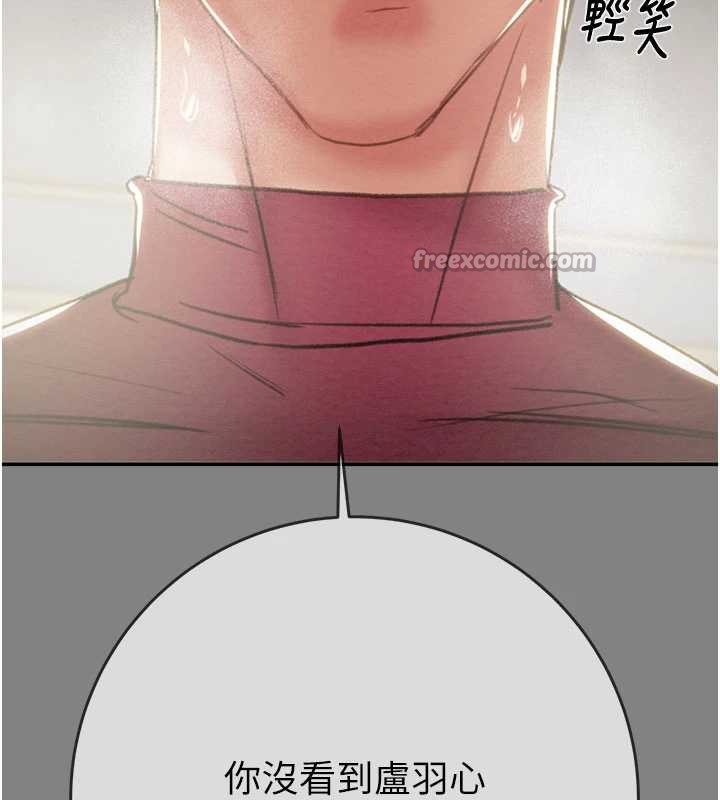 《掠奪行動》漫画 第91話-難怪你老婆這麼愛我