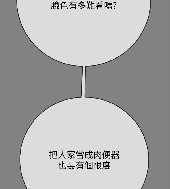 《掠奪行動》漫画 第91話-難怪你老婆這麼愛我